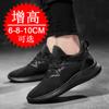 22 Height Increase In Autumn 1 Breathable Casual Shoes Invisible Height Increase Shoes Mesh Sports Shoes