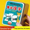 Magic Chinese Character Radical Fun Cards: Educational Spelling and Literacy Game for Kids