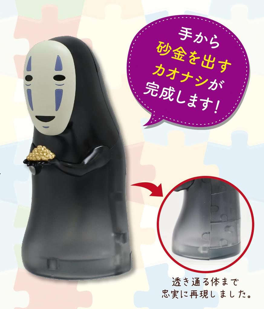 Ensky Spirited Away Kumkum Puzzle with Gold 39696087 (Kanashi Dust) KM-87