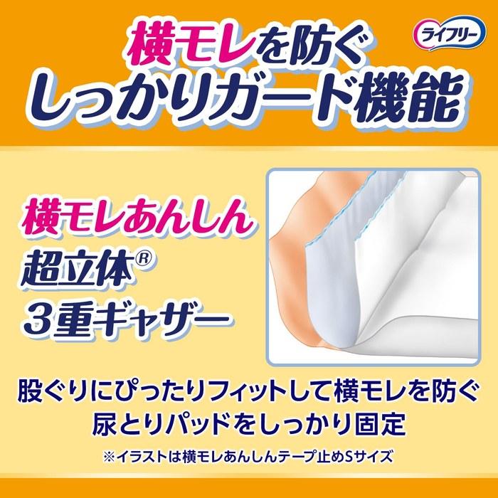 Lifree Tape Diapers M Size 80 Count (20 Count x 4) - For Nighttime Use