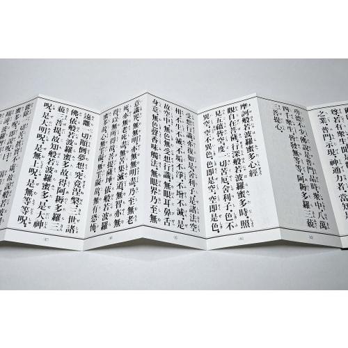 Irotan Kannon Sutra with Heart Sutra and Hirakana