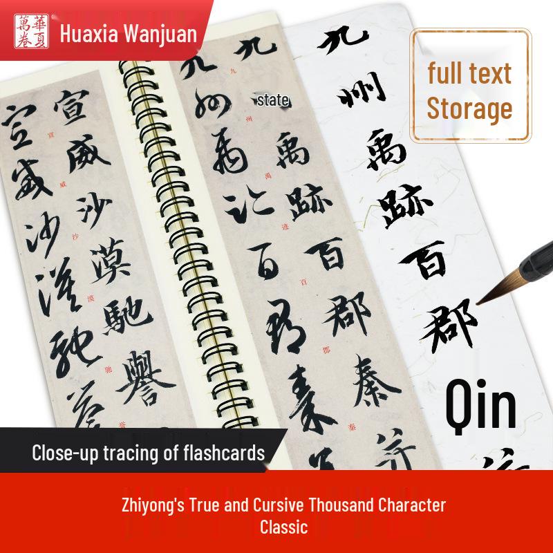 Huaxia Scrolls: Zhi Yong True & Cursive Thousand Character Brush Cards 10005037