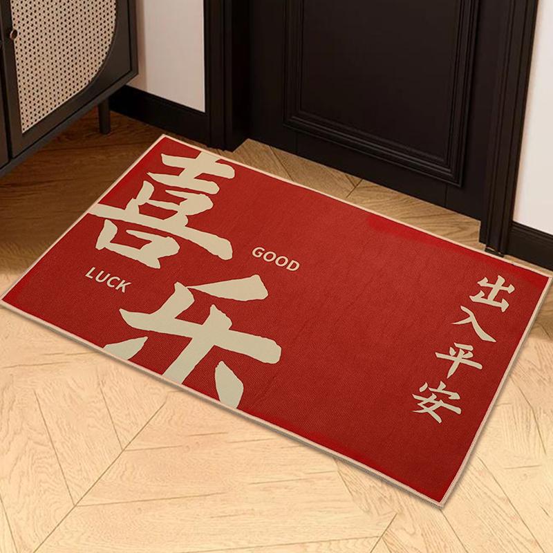 Double Happiness Wedding Room & Entrance Mat Set - Wedding Door Mat & Carpet Décor
