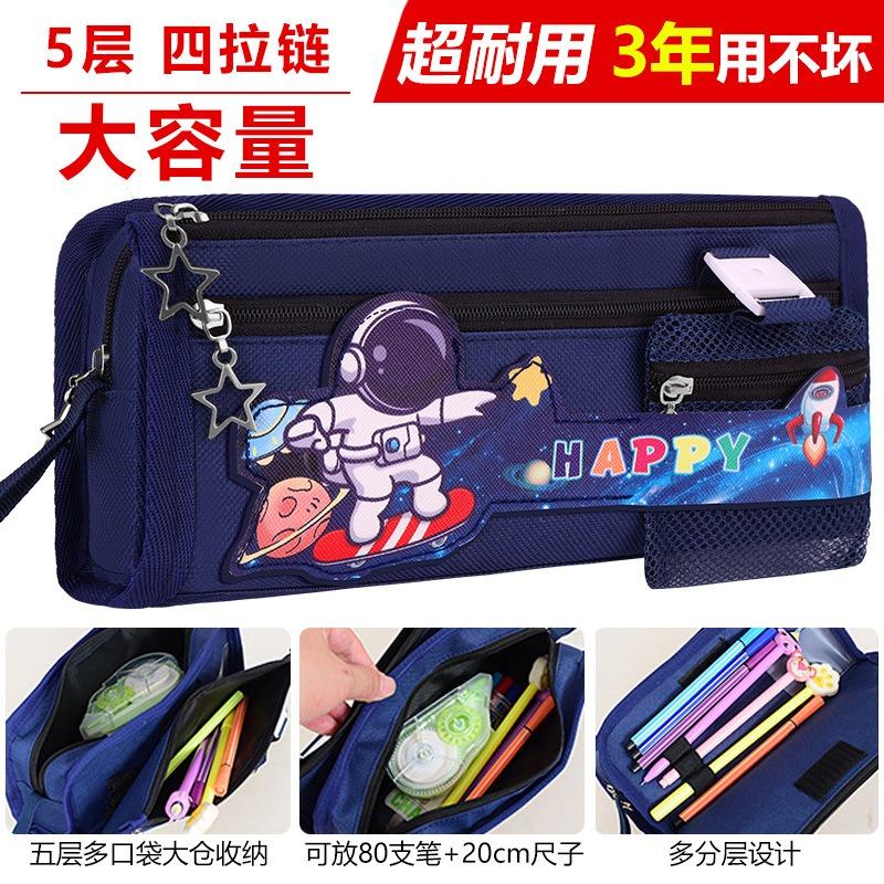 Astronaut Boys Pencil Case Astronaut Stationery Box Boys Junior High School Elementary School Cartoon Large Capacity Pencil Case