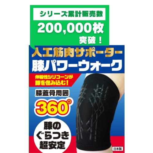 

Remington Knee Support, Medium, Pack of 2, for Both Knees (Kneecap Circumference 34cm-37cm), Artificial Muscle Support for Power Walk, Made in Japan,