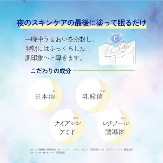 Sake Sleeping Mask 80g