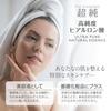 in Hyaluronic Acid Care (Japanese Brand) [Made Japan] Ultra-Pure, High-Purity Anti-Aging
