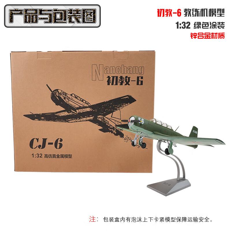 CJ-6 Trainer Aircraft Model 1:32 Scale