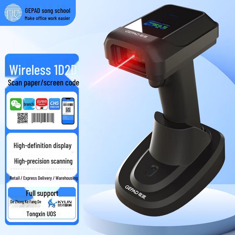 GePai Wireless 1D/2D Barcode Scanner with Display - GT-511DB
