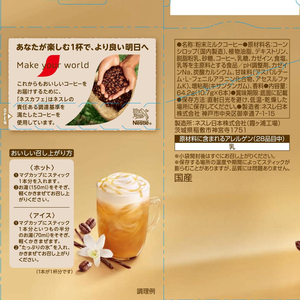 Whipped Time 5 types assorted 32 individually wrapped Nescafé (cappuccino/caffe latte/caramel macchiato/hazelnut latte/vanilla latte), cups, stick,