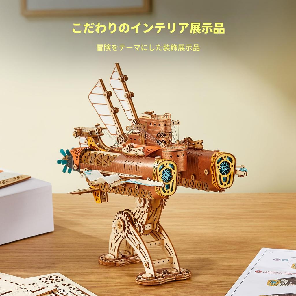 FUNPOLA 3D Puzzle Holzpuzzle 3D Puzzle Ligen Unter dem Meer U-Boot Steampunk DIY Bastelset Montageset Lernspielzeug Schwierig Komplexes Modell