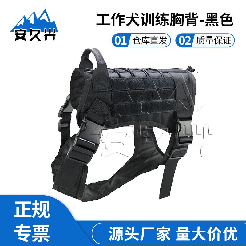Anjiuxing Tactical Working Dog Training Vest