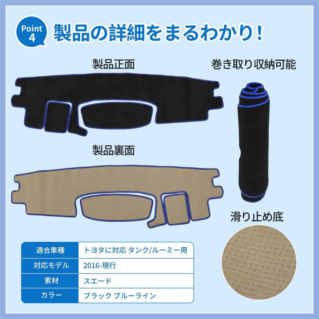 FUELHOOD Dashboard for Toyota Roomy Protective Sun Heat Reflection Scratch Clear Suede Interior Accessories Mat/Cover M900A/M910A (2016-Present) -