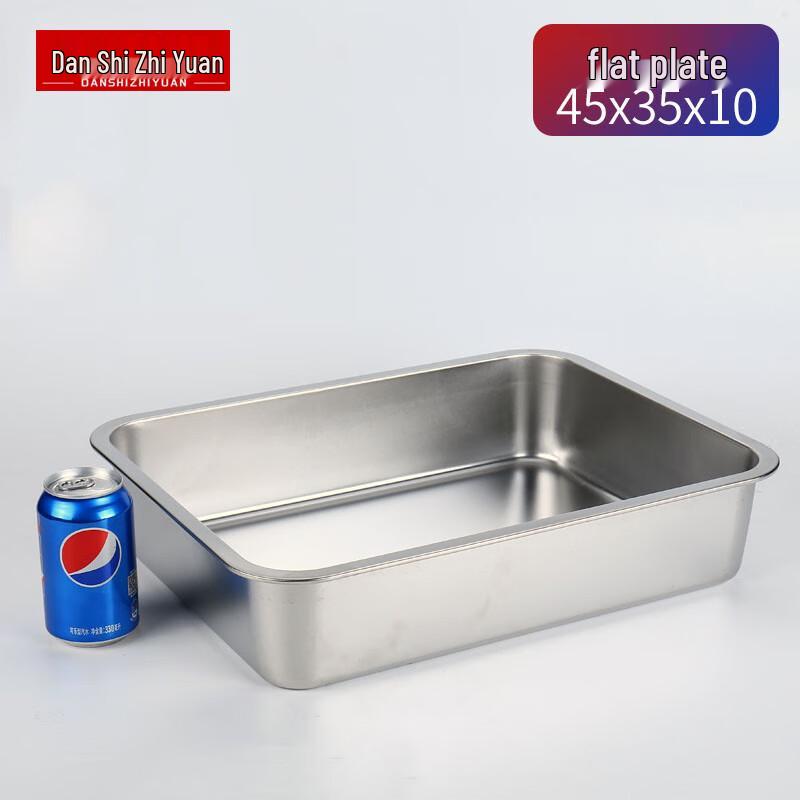 Danshi Zhiyuan Deep Rectangular Stainless Steel Tray
