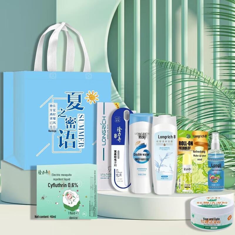 Ensembles cadeaux rafraîchissants d'été Longliqi