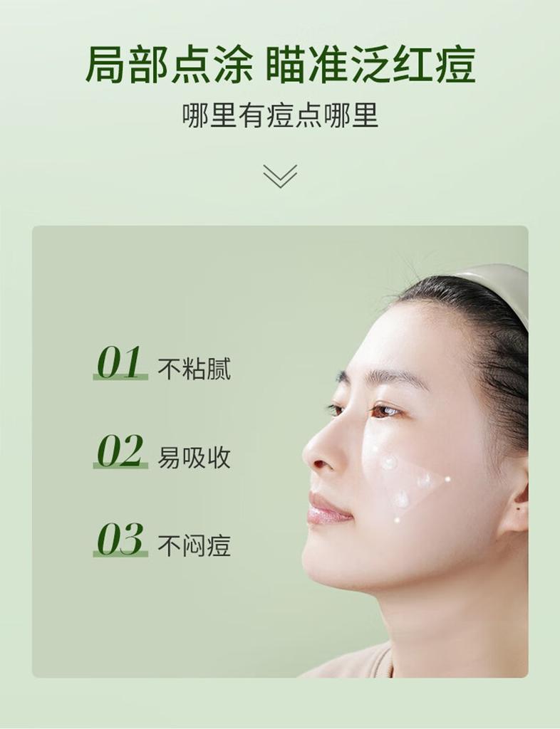Beijing Tongrentang Herbal Acne Cream Acne Cream Acne Mark Scar Pit Repair Acne Skin Closed Acne 20g
