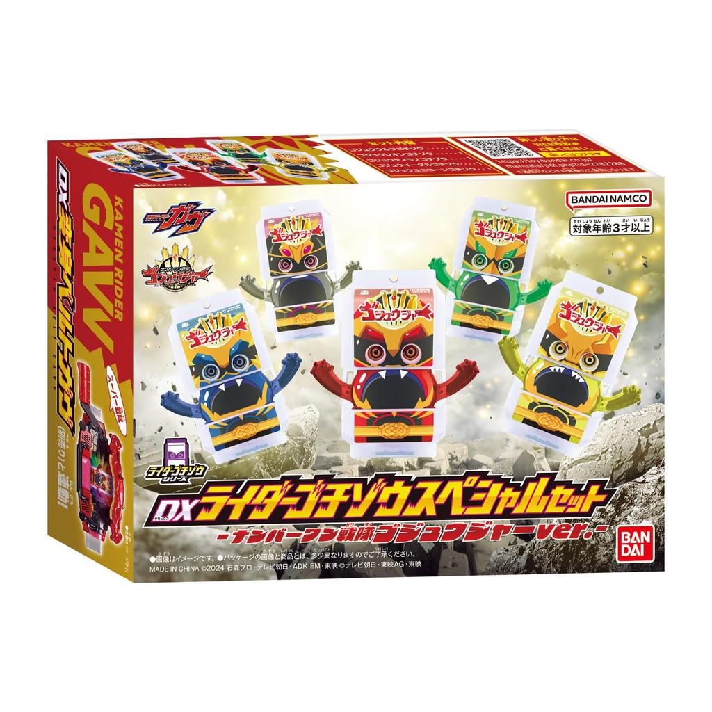 Bandai Kamen Rider Gab DX Rider Gochizo Special Set - Number One Sentai Gojuger Ver.