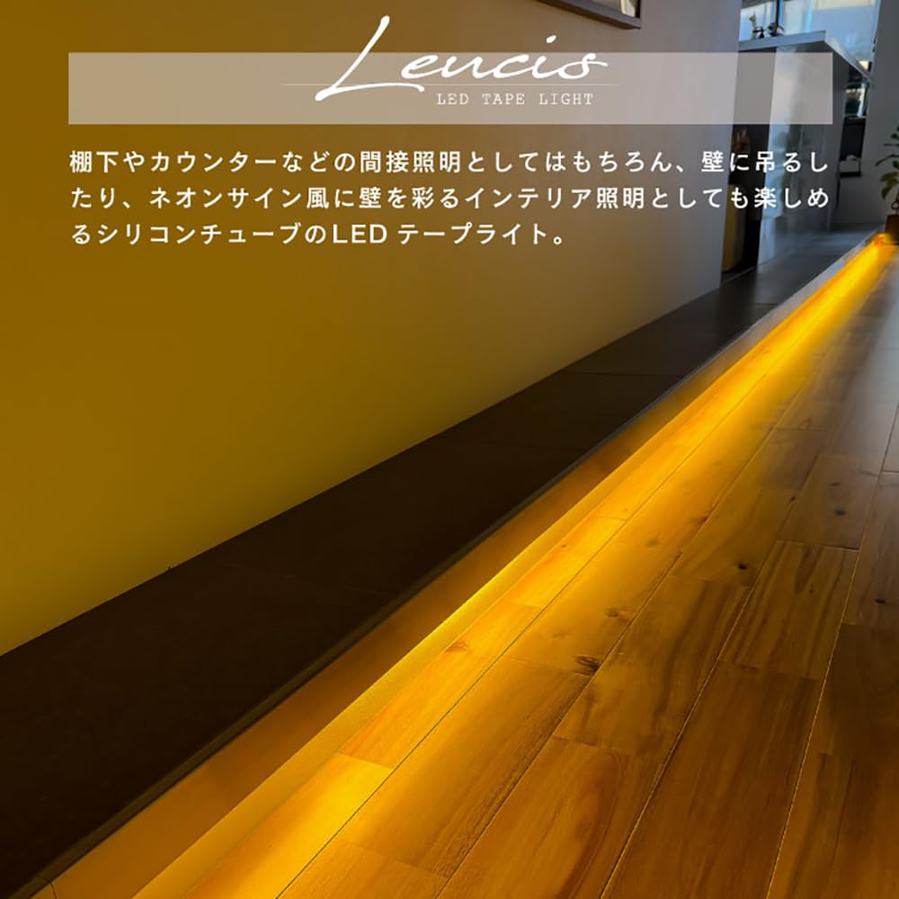 LEUCIS LED Strip Light (5m) with Remote Control, Outlet Operated, Dimmable, CoolWarm Color Temperature, Silicone, Neon, Indirect Lighting for Indoor