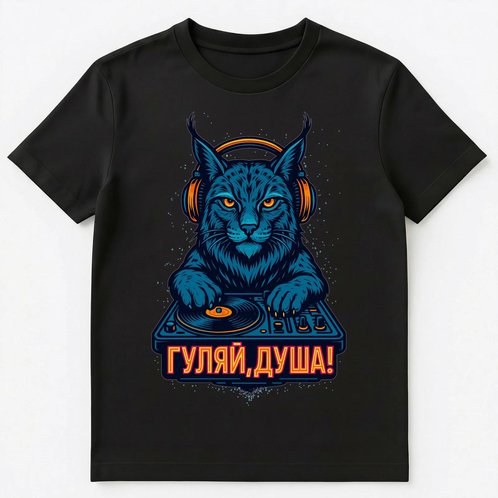 Cool Russian Lynx Dj Groovy Music Design Unisex T-Shirt 3XL