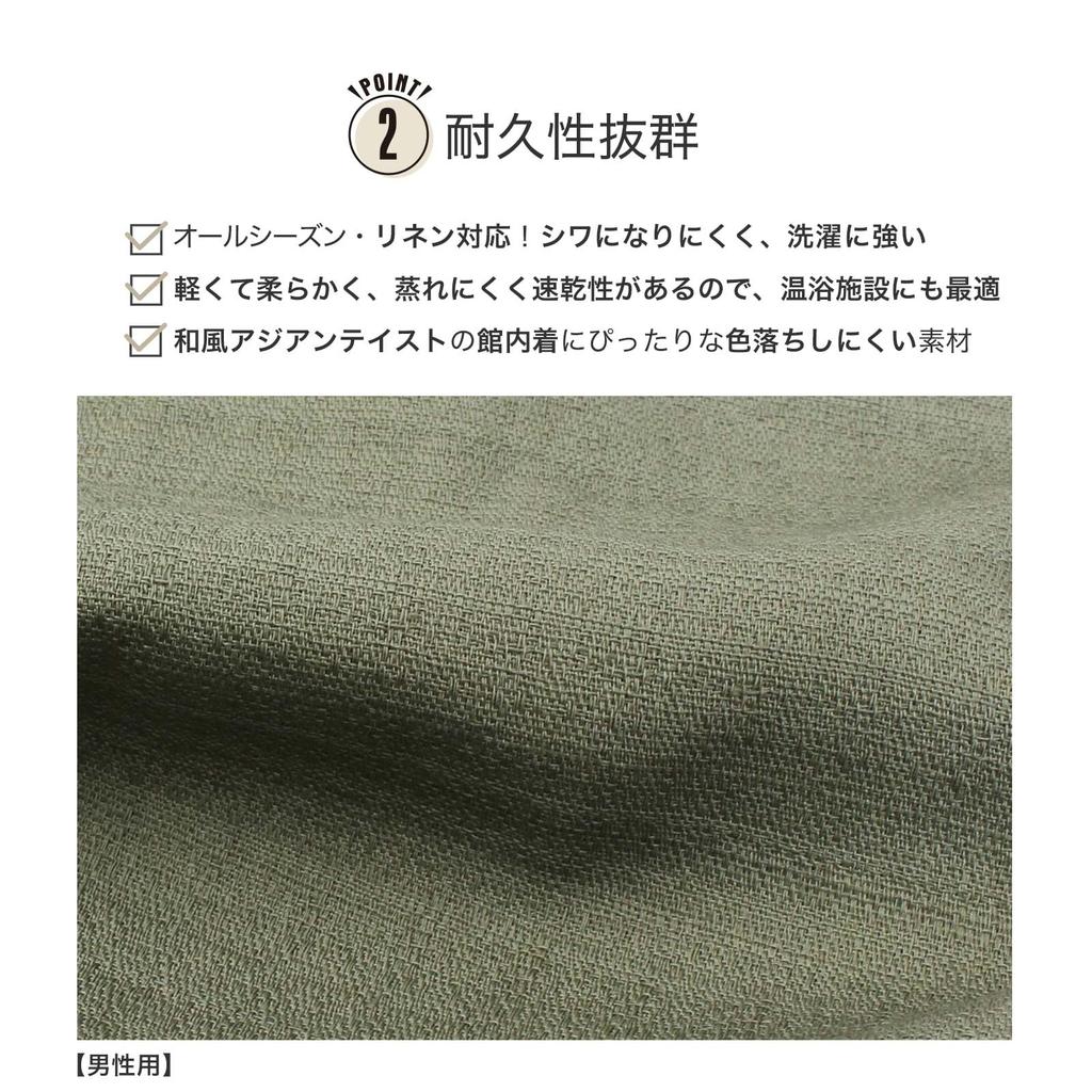 wear Samue Vanilla Vanilla weave Linen compatible Commercial use [Fuuka] In-house (relaxation wear/relaxation wear) (Sauna/Hotel/Ganbanyoku/Spa)