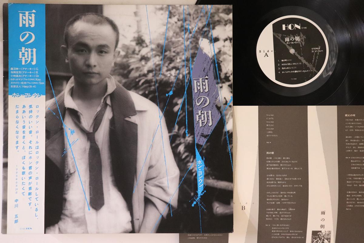 

LP Record HONG YOUNG EUN - Ame no asa TZ0702 HON Japan Obi Japanese Pop/Rock Used