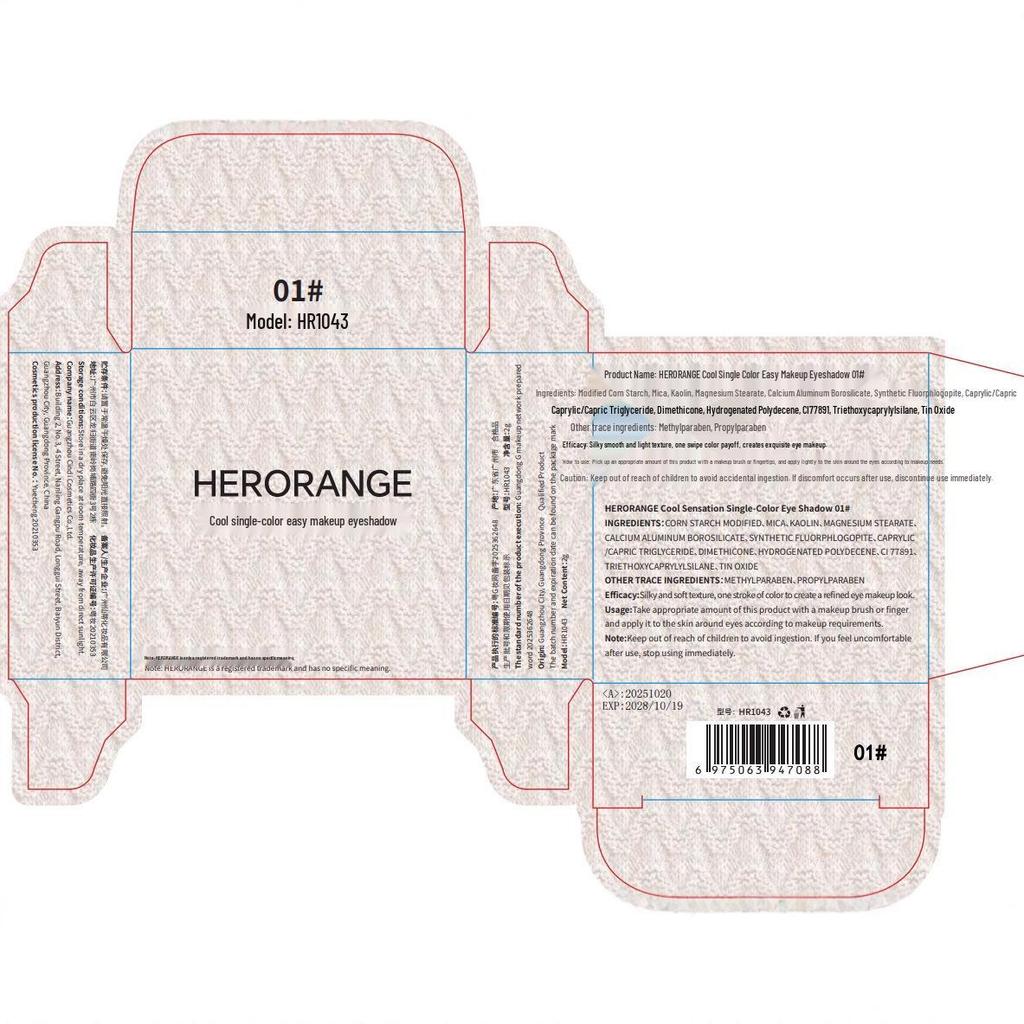 HERORANGE Blazing Single Color Pearlescent Eye Shadow Palette