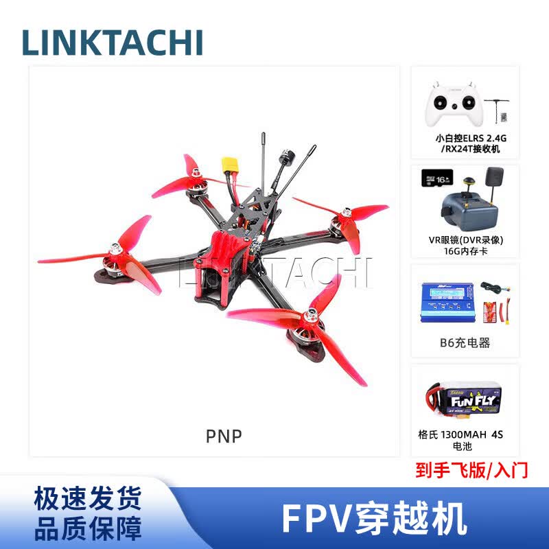 LINKTACHI FPV Racing Drone Kits