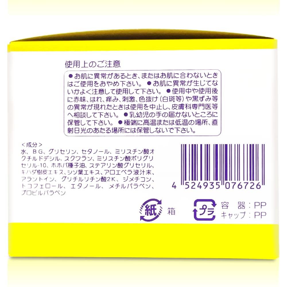 Hino Pharmaceutical Monogatari Herb 230g x 2 set Contains natural plant ingredients body skin [Hyakusa Cream] (whole cream)