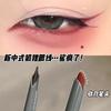 New Chinese-Style Fox Eyeliner! Red Waterproof Non-Smudge Long-Lasting Ultra-Fine Eyeliner Pen Brown for Beginners