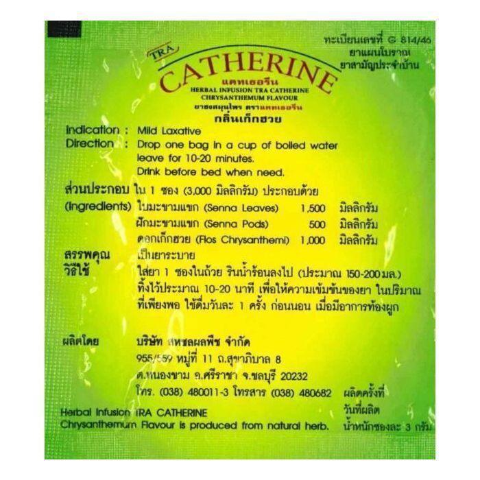 Catherine, Natural Herbal Tea - Senna and Chrysanthemum. Slimming Partner Infusion for a Quality Food Store.