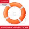 BAIZHOU Adult Life Buoy