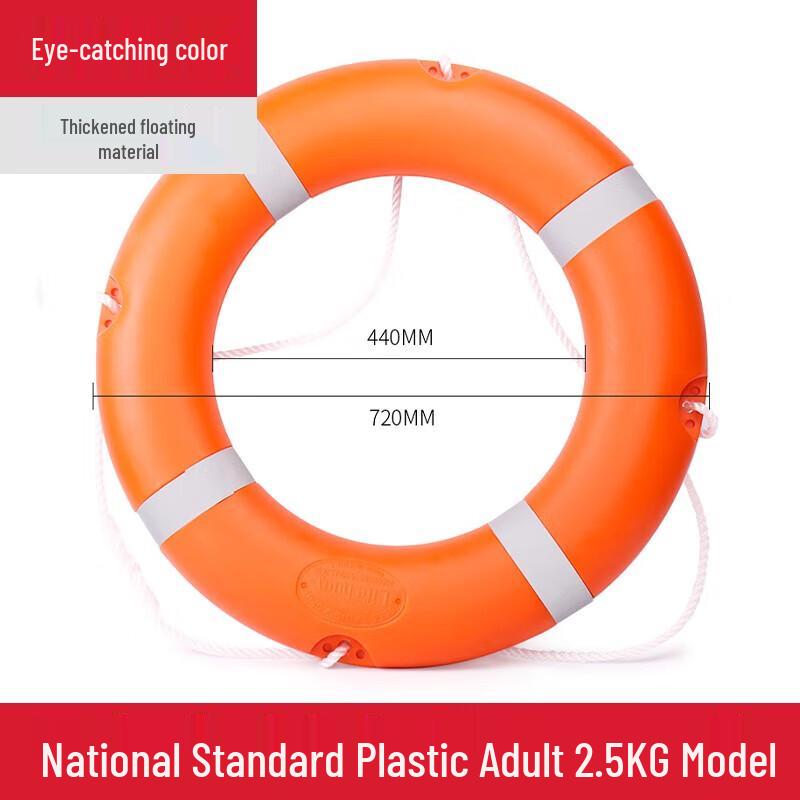 BAIZHOU Adult Life Buoy