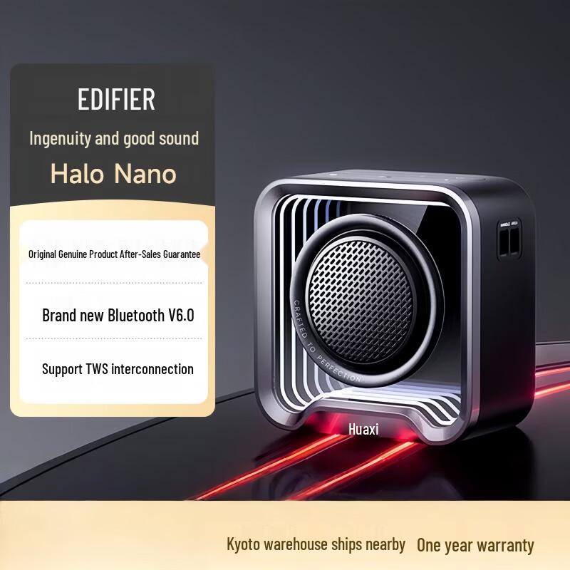 

Edifier Halo Nano Portable Bluetooth Speaker (CN version)