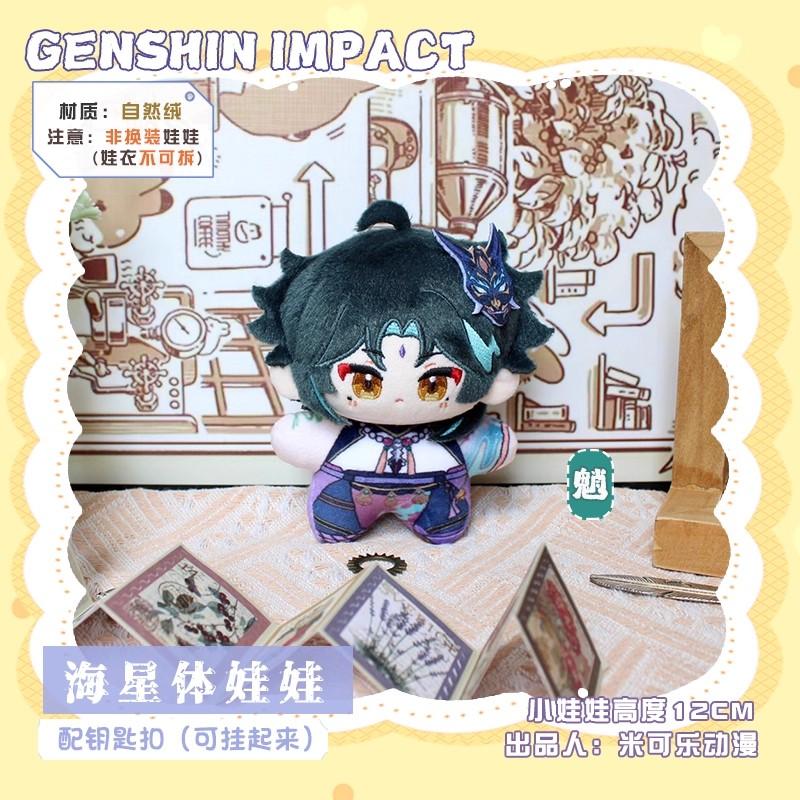 Anime Genshin Impact Plush Doll Raiden Shogun Kamizato Ayaka Mavuika Yae Miko Lyney Kinich Toy Key Chain Small Pendant Gift
