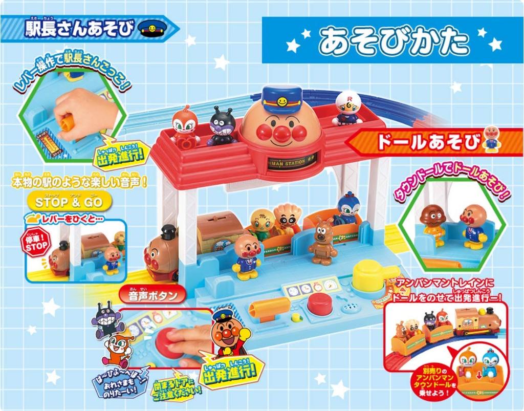 Bandai Anpanman-Hebel. Anpanman-Chat-Station. Empfohlen für Kinder ab 3 Jahren.