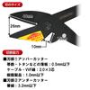 Togyu Sangyo W Cutter Kurotobi for Cutting Steel and Coated Total Length KDW03 W-Blade, Bands, Cables, Wires, 225mm,