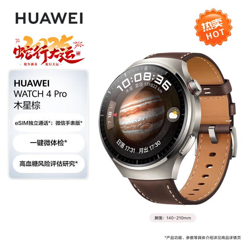 

Huawei Watch 4 Pro Smartwatch (CN version)