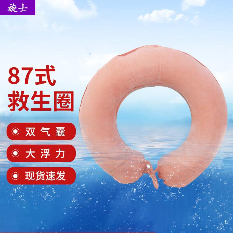 Xuan Shi Standard Adult Lifebuoy