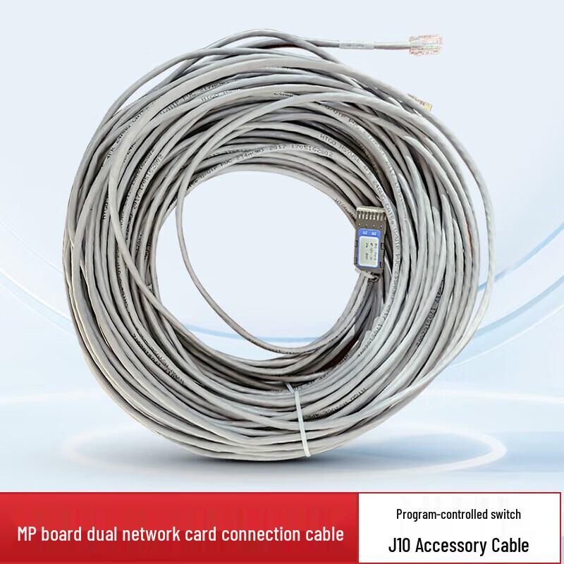 ZTE J10 Switch MP Board Dual NIC Connection Cable