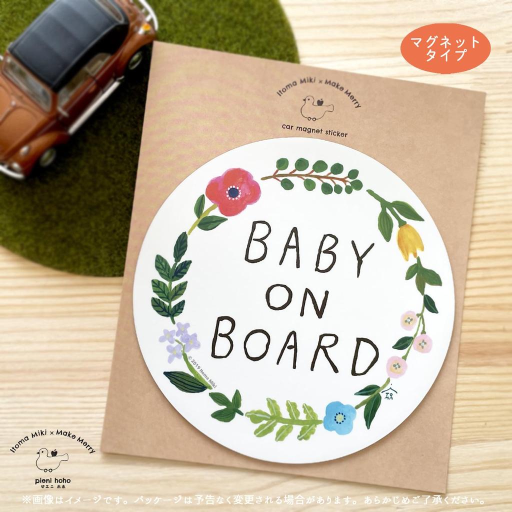 pienihoho Miki Itomaki Original Illustration Car Magnet BABY ON BOARD
