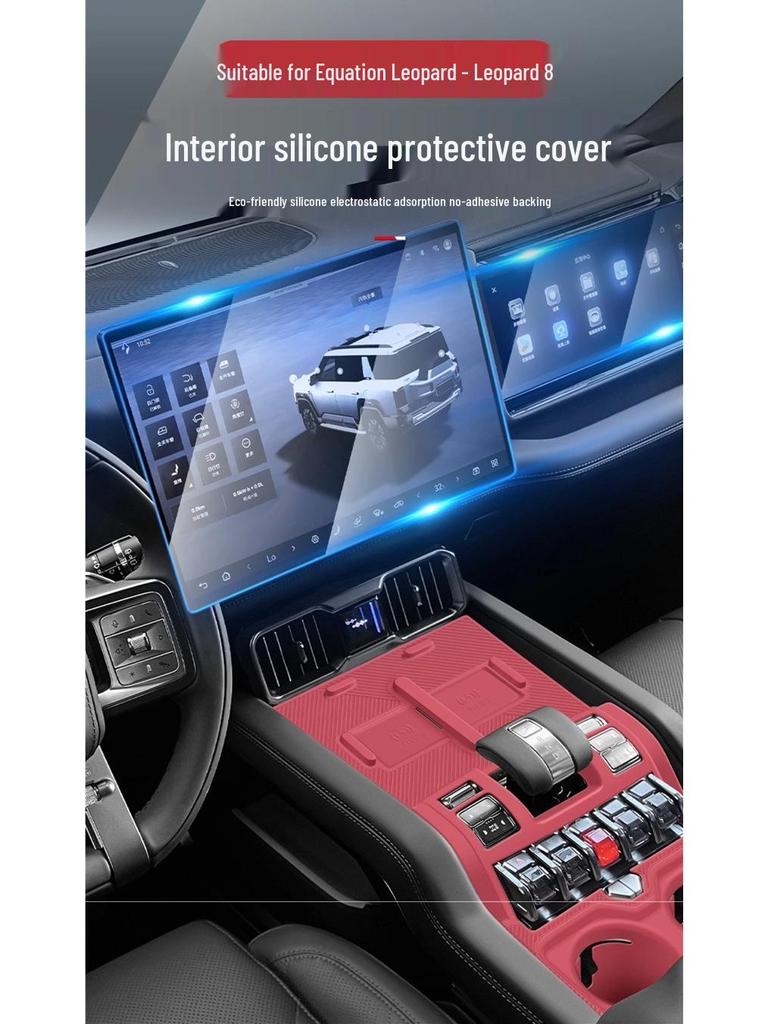 BYD Fang Bao Bao 8 Silicone Wireless Charging Pad for Center Console
