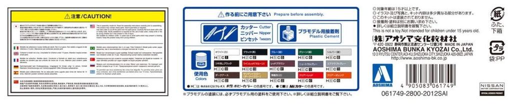 AOSHIMA The Model Car Series Nissan Y33 Gran Turismo Altima 1995 Plastic Model 1/24 No.95 Cedric/Gloria