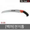 Segovia white horse battery saw G 30 300mm woodworking wood gardening saw domestic G30