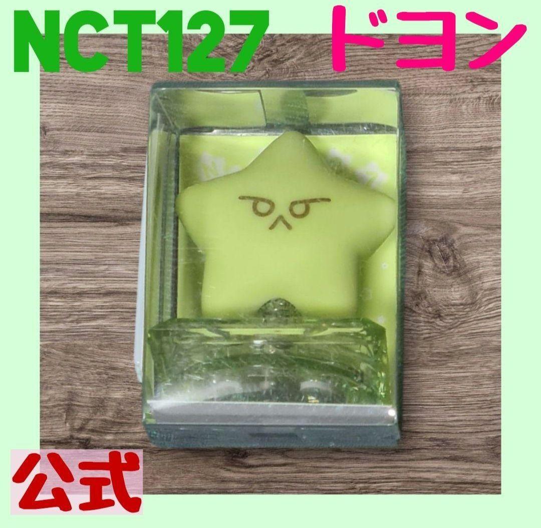 

[Б/У] NCT127 Irritil Penlight Cap Charm Doyoung Starfish