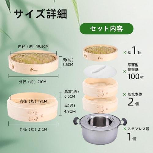 [Culinary Expert Supervision] Handmade Bamboo Steamer Set (2 Steamers and 1 Lid) - Natural Bamboo Wood Steamer Set, Commercial Use, Includes 100 Sheet