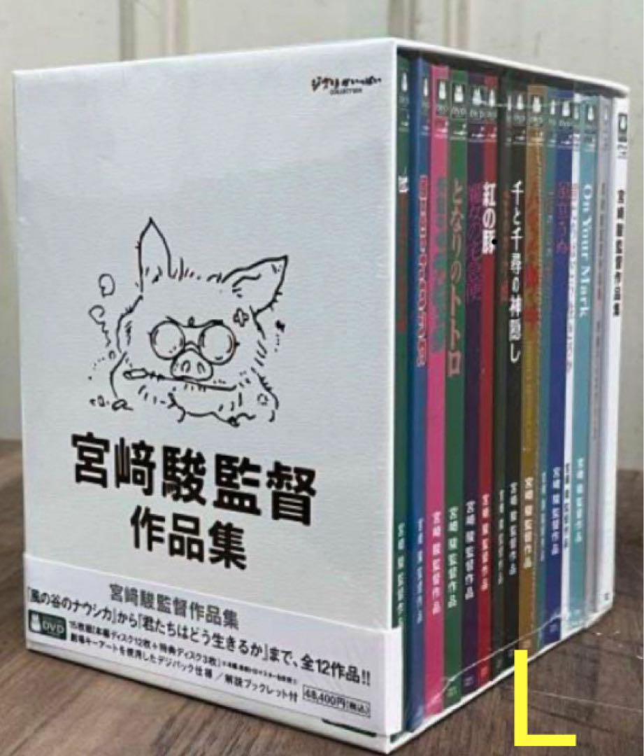 

[USED] Hayao Miyazaki s Collected Works, Expanded Edition, 15-DVD Set-2