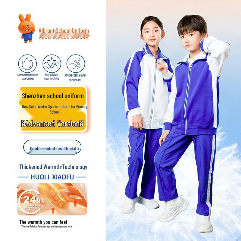 Premium Unisex Winter School Sports Pants
