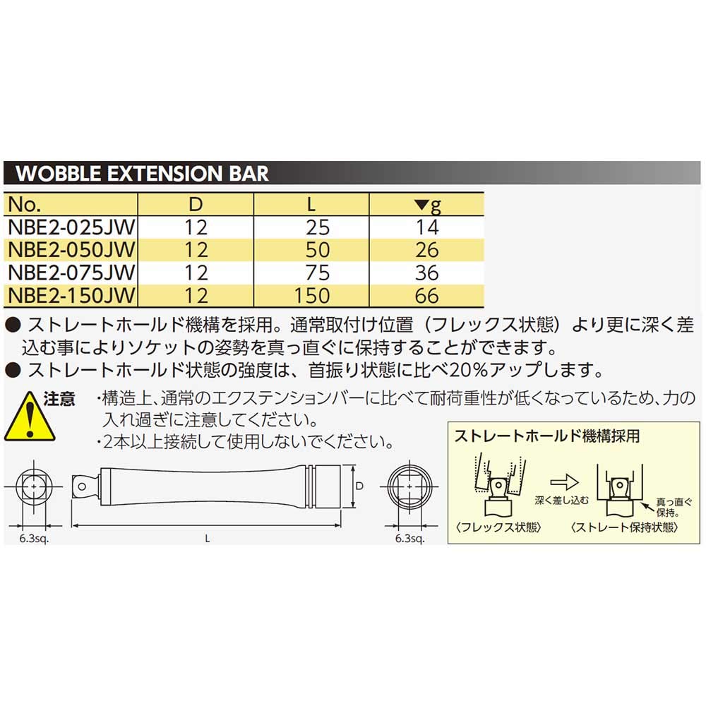 Kyoto Tool Nepros Wobble Extension Bar (KTC) 6.3mm (1/4 inch) NBE2-150JW