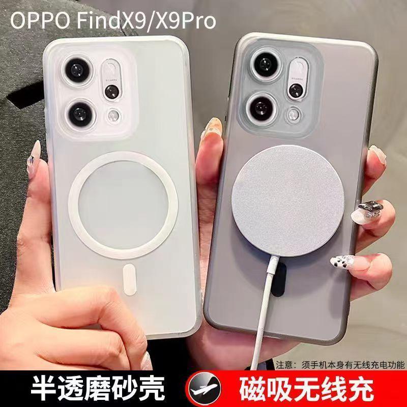 Applicable To OPPO FindX9Pro Ice Mist Magnetic Suction Reno16 Mobile Phone Case Skin-friendly K13 Simple Protective Case