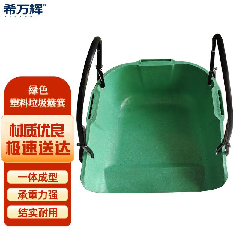 XWH Double Handle Plastic Construction Dustpan